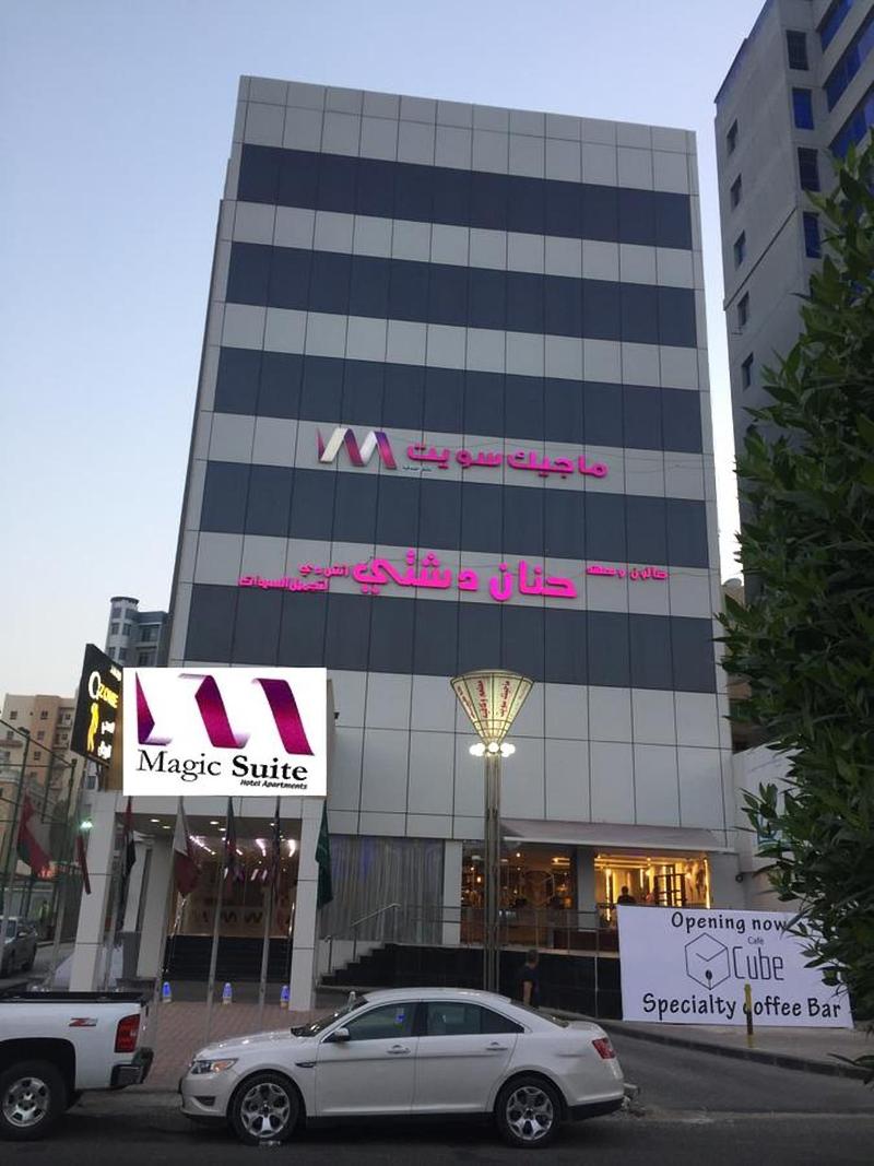 Magic Suite Abu Halifa