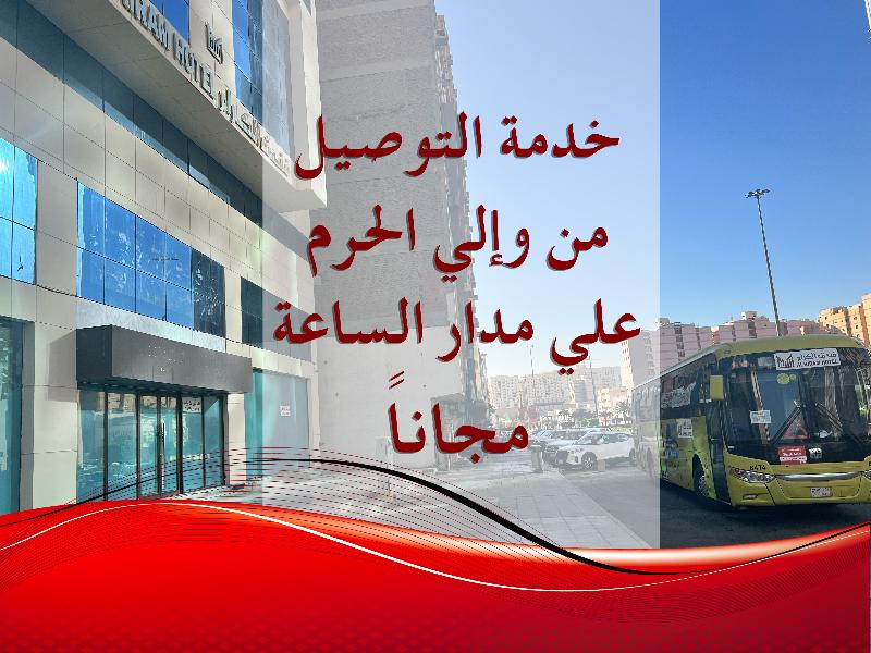 Al Kiram Hotel