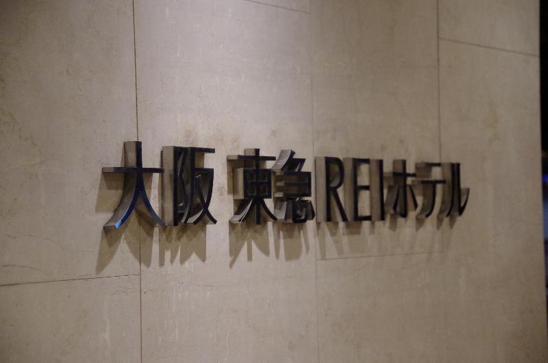Osaka Tokyu REI Hotel